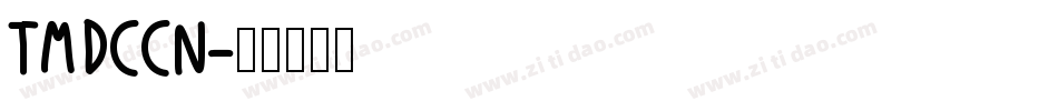 TM DCCN字体转换